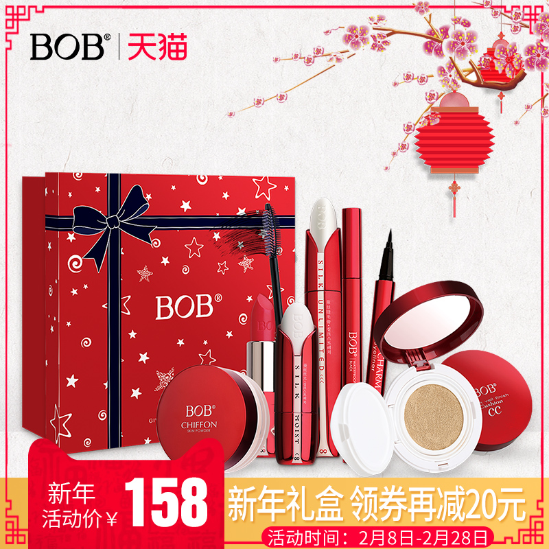 【情人节】BOB正品礼盒5件套化妆品全套彩妆套装套盒组合初学者