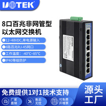 Commutateur Ethernet non géré de qualité industrielle UTEK 100 M à 8 ports UT-6408W