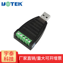 UTEK (UTEK) USB to TTL Converter Universal TTL level (5V) Passive Pocket type UT-8851