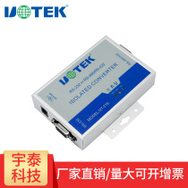 Yutai RS232 to RS485 422 converter adapter Photoelectric isolation anti-surge industrial grade UT-218