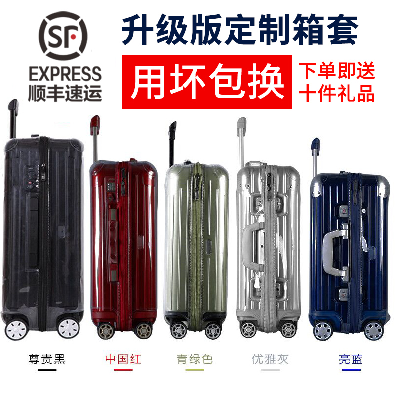 Suitable for the day Merva box cover protective sleeve pull lever case suitcase cover transparent no need to be detached dust 26-30 inch-Taobao