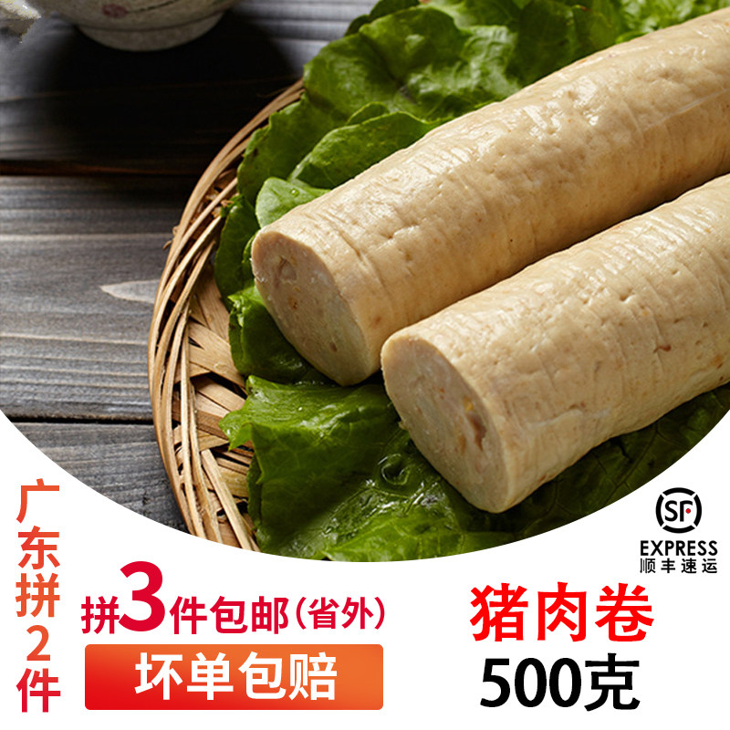 Shun Feng Chaoshan Snack Hand Beat Pork Cake Pork Roll Pork Strips Handmade Plate Fascia Pork Cake 500 gr