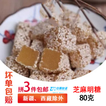 3 pieces of mail-free Chaoshan specialite Snack Sesame sugar maltose Soft Sugar Delight Sugar Tea Point 10 packets
