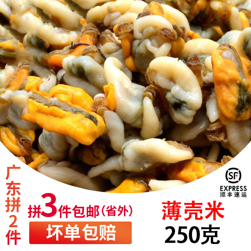 Guangdong 2 packs SF Chaoshan Seafood Side Dish Fresh Sweet Thin Shell Rice Seafood Fresh Sea Melon Seed Wine 250g