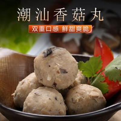 Guangdong 2pcs SF Chaoshan time-honored brand hand-pat Shiitake mushroom pork balls hot pot Shiitake mushroom balls 500g send sand tea