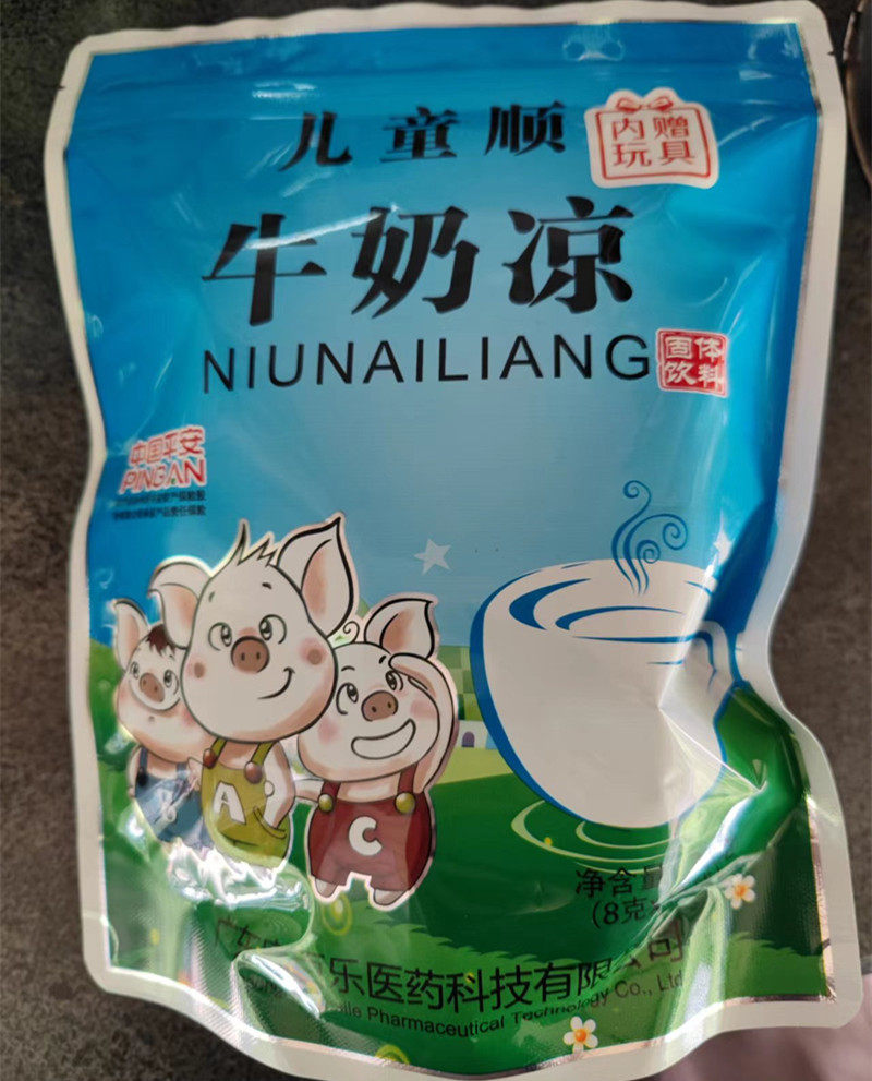  Four Ciscool Tea Stores Supply Children Cismilk Cool Solid Drinks 8 gr by 10 Package-Taobao