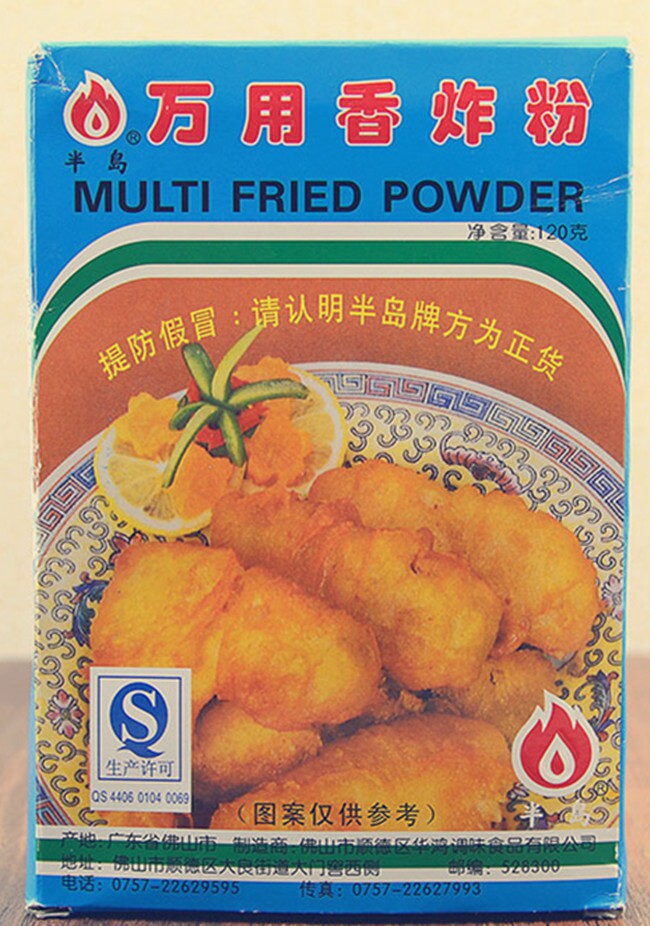 8 pieces free of mail Cantonese special products peninsula fragrant fried powder Fried Powder Sesame Fried Powder Condiment Powder Condiment Powder Condiment Powder Condiment Powder Condiment Powder