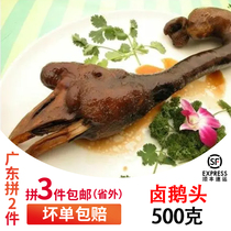 2 pieces of bag Shunfeng Shantou Sunan lion head goose gull Ting old goose head roosehead goose neck vacuum wine 500g