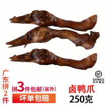 2 pieces of Shunfeng Shantou Chunmei marinated duck head belt neck wine tea wine with sauce 500g