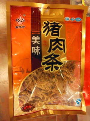 3 New Year's Goods Chaoshan Food Fragrant and Delicious Pork Strips Original Pork Strips White Collar Snacks