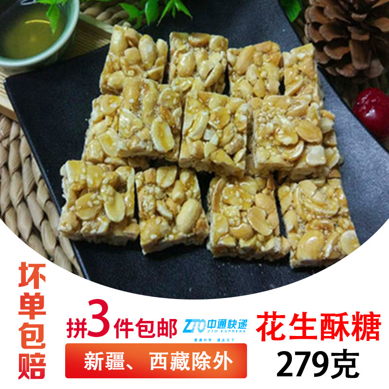 3 pieces Chaoshan special beans Beans Help Tuber bean Renate Peanut Hemp Crisp Peanut sugar snacks (canned)