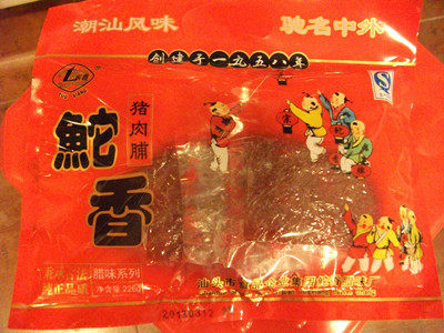 3 packs of Cantonese Chaoshan specialness Aroma Raw Flavor Pork Candied Pork Candied Pork Praline Pork Dried Snack