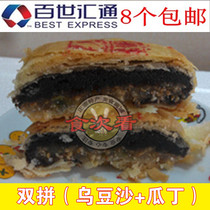 8 Free shipping Chaoshan Biscuit Factory Mooncakes Tuodao Mooncakes Double cooking mooncakes Double Larry Mooncakes Vegetarian Mooncakes