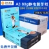 Huidong Scud A3 in bản sao giấy 70 g A3 / 80G giấy tĩnh điện giấy văn phòng 500 tờ / túi sỉ Giấy văn phòng