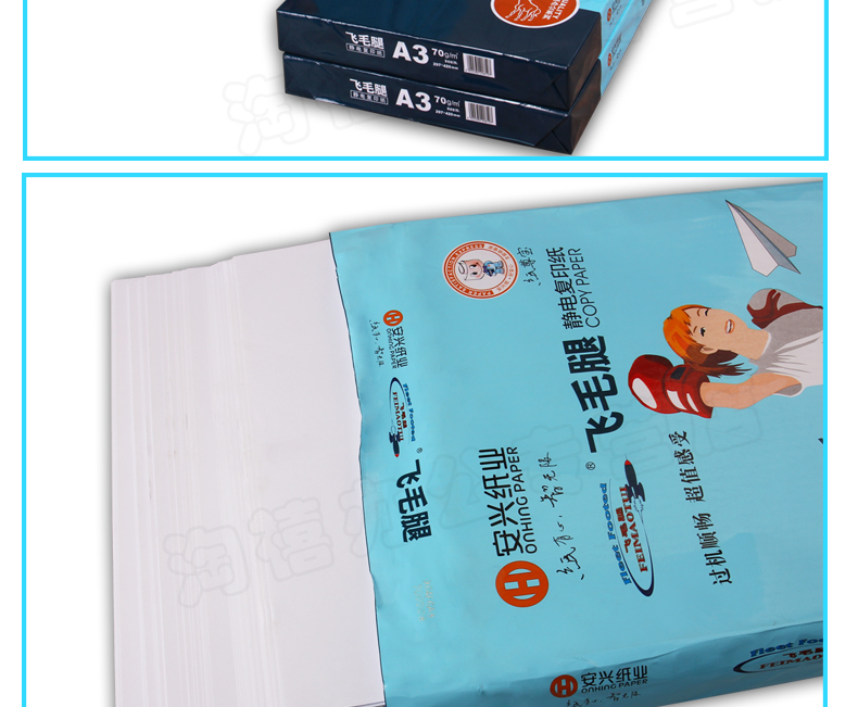 Huidong Scud A3 in bản sao giấy 70 g A3 / 80G giấy tĩnh điện giấy văn phòng 500 tờ / túi sỉ