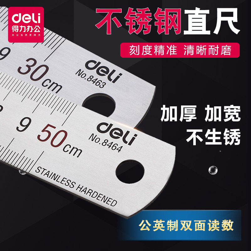 Deli 8642 steel ruler thickened ruler 15cm 20cm 30cm Stainless steel measurement woodworking drawing drawing tool