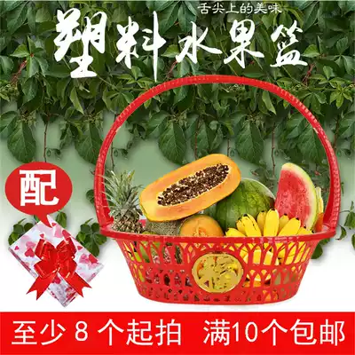 Large fruit basket gift basket portable fruit basket gift basket plastic fruit basket pick basket Oval shopping basket