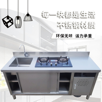 Household commercial stove cabinet cabinet integrated vegetable sink sink cabinet stainless steel fruit cutting table operating table killing fish table