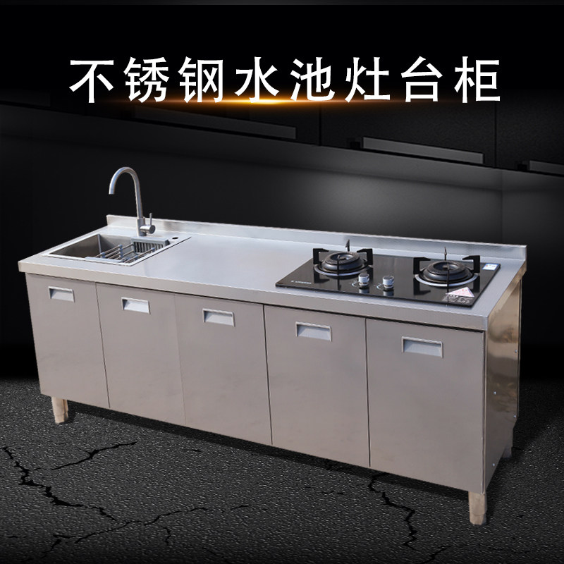 Household stainless steel sink sink cabinet Washing basin integrated stove cabinet Balcony bathroom cabinet Rental room cabinet locker