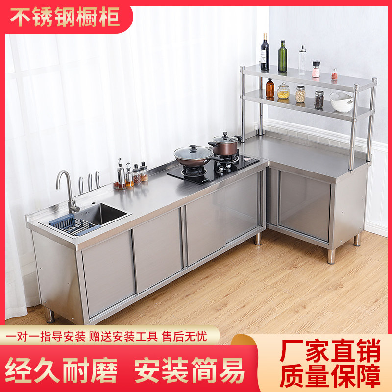 Kitchen stainless steel workbench, console, pool, stove, integrated cabinet, vegetable washing, sink, storage cabinet, sliding door, packing