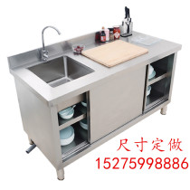 Stainless steel workbench washing pool operating table table sink sink cabinet custom commercial household kitchen equipment