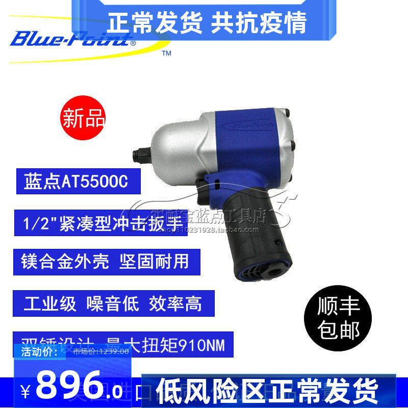 American Blue Dot Tool 1 2 Compact Impact Wrench Powerful Pneumatic Repair Tool Small Pneumatic Wrench 13Bar