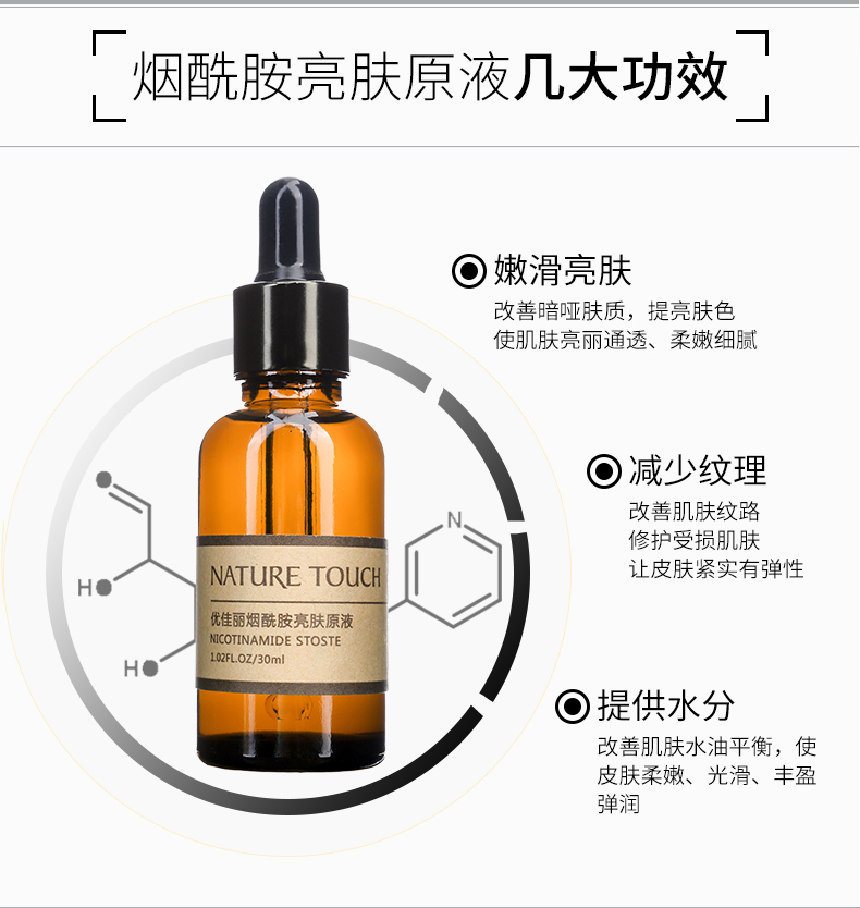 Nature Touch cải thiện làn da mặt sáng màu vàng đậm serum ahc màu hồng