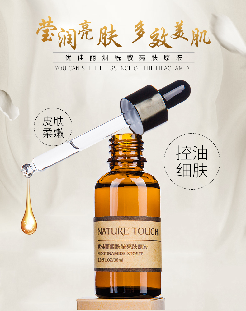 Nature Touch cải thiện làn da mặt sáng màu vàng đậm serum ahc màu hồng