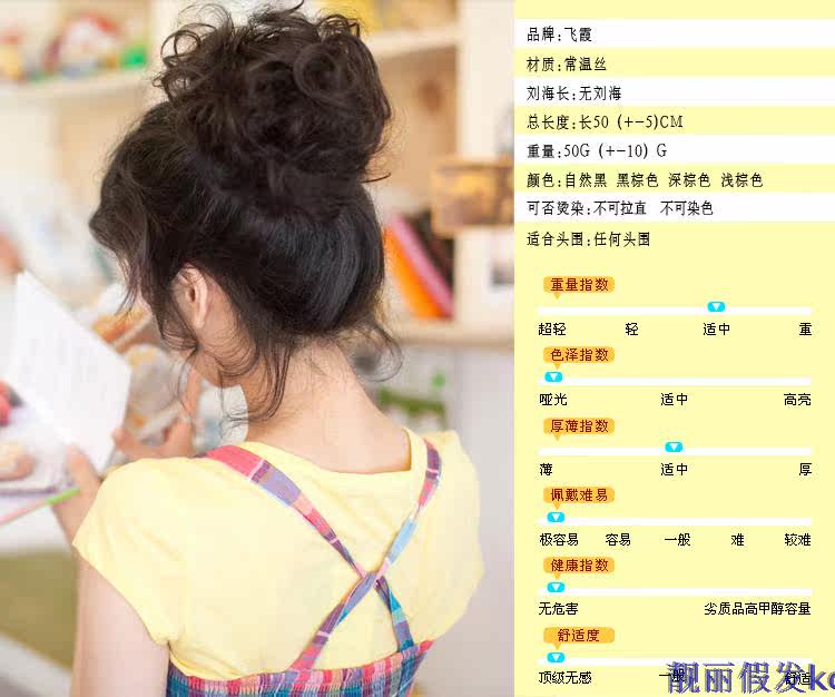 Extension cheveux - Chignon - Ref 239857 Image 18