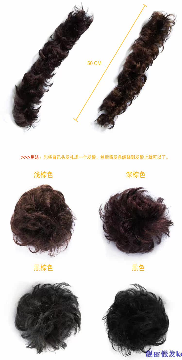 Extension cheveux - Chignon - Ref 239857 Image 32