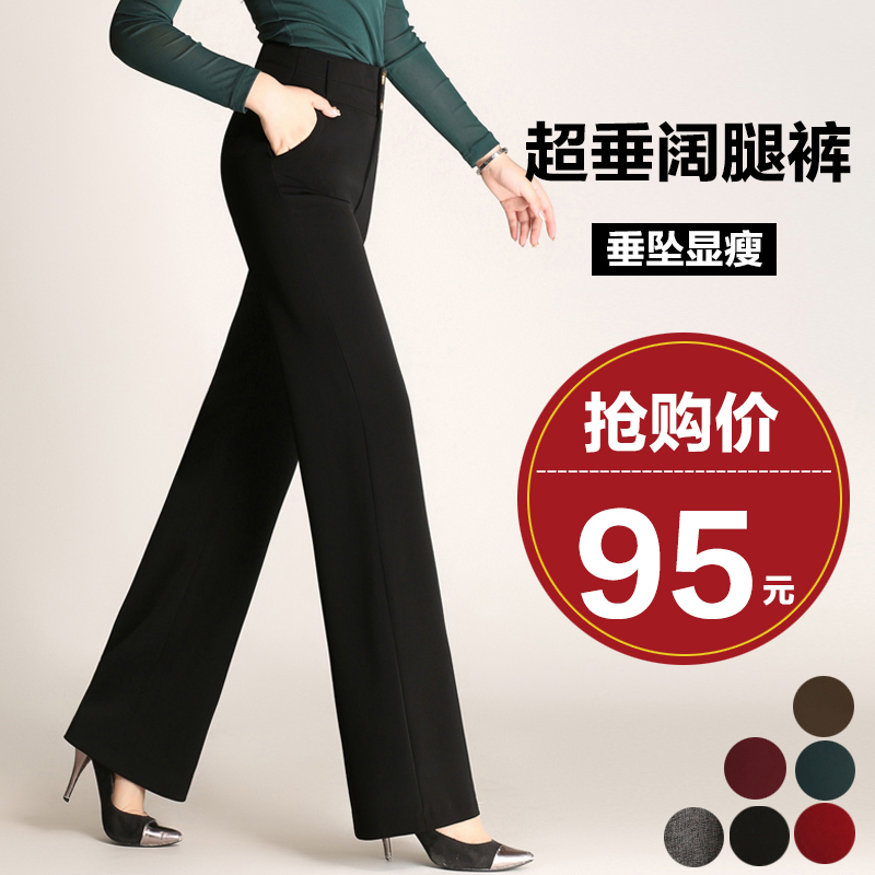 Wide-Leg Pants, Spring & Fall New Style 2025 Fashionable High-Waisted Big-Leg Pants, Straight-Leg Pants, Women's Swing Pants, Dance Pants, Women's Suit Pants Wide-Leg Pants, Spring & Fall New Style 2025 Fashionable High-Waisted Big-Leg Pants, Straight-Leg Pants, Women's Swing Pants, Dance Pants, Women's Suit Pants