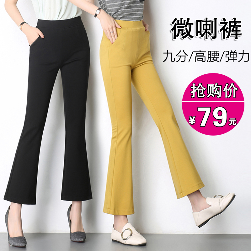2025 Spring and Summer New Elastic Waist Elastic Slimming Bootleg Pants Women's Nine-Point Pants Fashionable and Easiest for Match High Waist Women's Casual Pants 2025 Spring and Summer New Elastic Waist Elastic Slimming Bootleg Pants Women's Nine-Point Pants Fashionable and Easiest for Match High Waist Women's Casual Pants