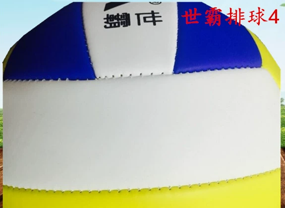 Bóng chuyền chính hãng McGrady kiểm tra bóng chuyền liên kết đặc biệt liên kết thi tiểu học và trung học
