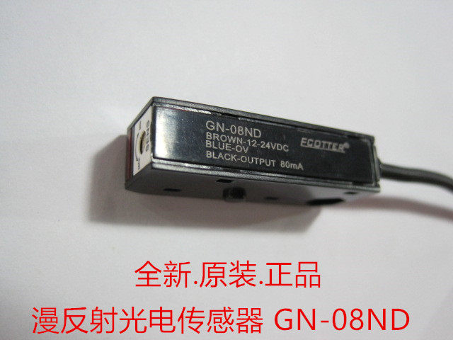 ECOTTER original installed photoelectric sensor GN-08ND can replace HPJ-A21 photoelectric switch sensor-Taobao