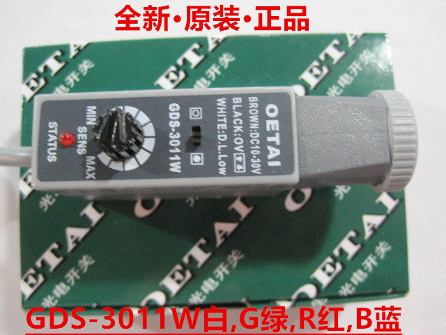 Spot OETAI original color scale sensor GDS-3011WGDS-3011 old GDS-3011R
