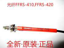 JAWEHK original fiber fiber pipe FFRS-410FRS-420