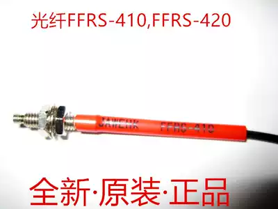 jawehk original fiber optic tube FFRS-410FFRS-420
