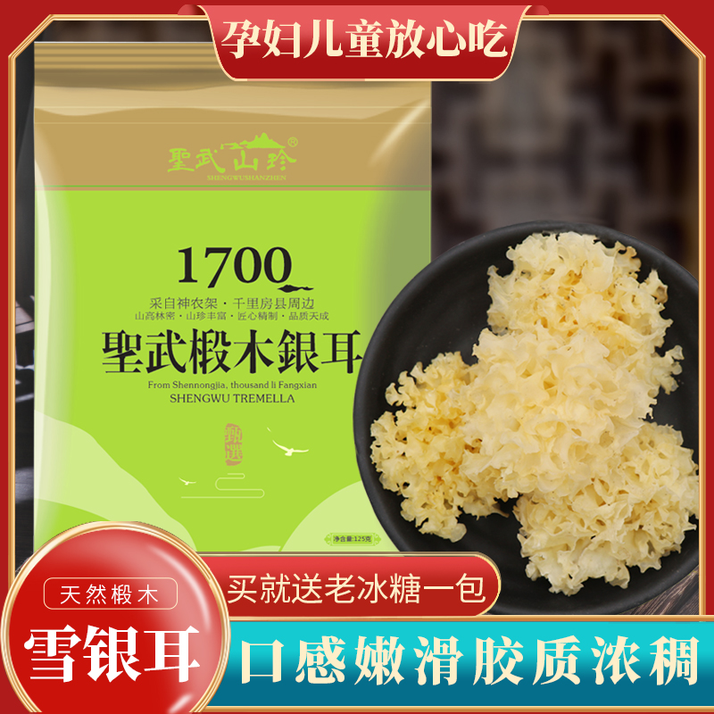 Sacred Warrior Mountain Treasures Farmstand Linen Wood Silver Ear Dry Goods Snow Ear No Sulphur Non-Tunjiang Broken Silver Ear Ugly 150g