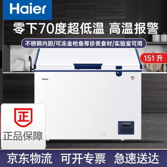 Haier Dw-60W151Eu1/321/252/451Eu1 Ultra-Low Temperature Minus 70 Degree Freezer