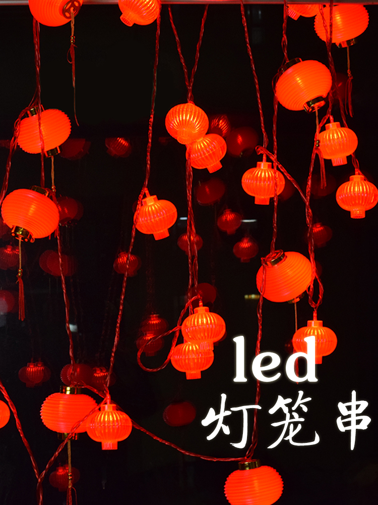 New Year Big Red led luminous small lantern string hanging decoration New Year Spring Festival decoration hanging Balcony scene decoration supplies