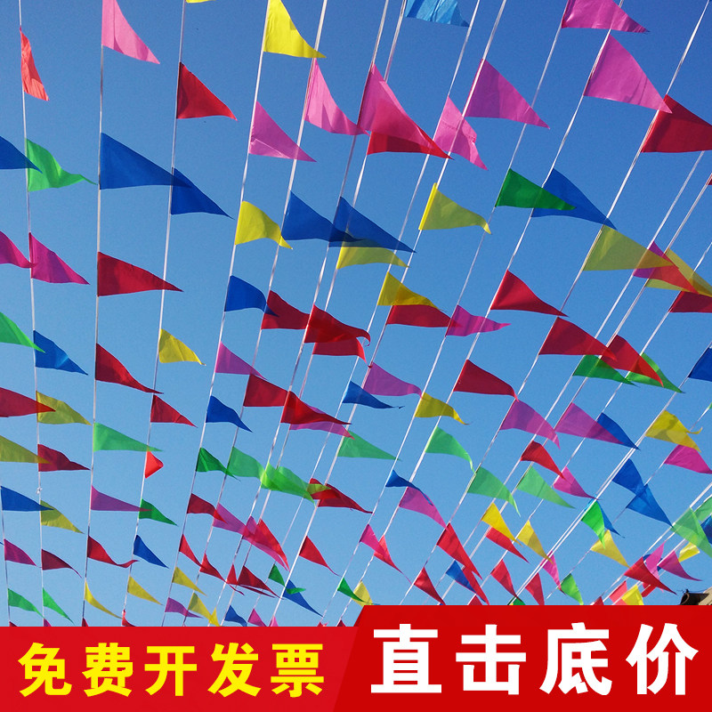 戶外小彩旗裝飾串旗 工地施工警示彩旗 彩色三角旗拉旗裝飾 五彩三角旗串飾 節日通用串旗裝飾