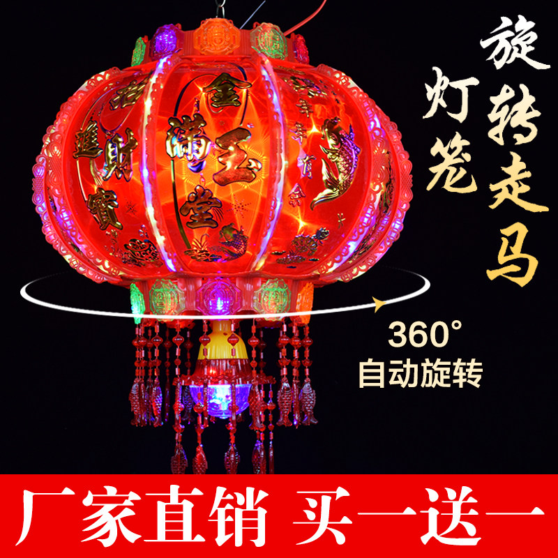 Chinese New Year Great Red lantern hanging lanterns Joe relocating to balcony rotating lanterns led to take coal oil lamps Spring Festival New Year decorations Chinese wind