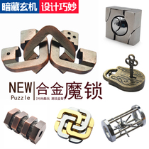 Magic alloy lock full set of 6-15-year-old cage midstar Quadrilateral lock High difficulty unlocking Puzzle Toy Triangle chain Puzzle