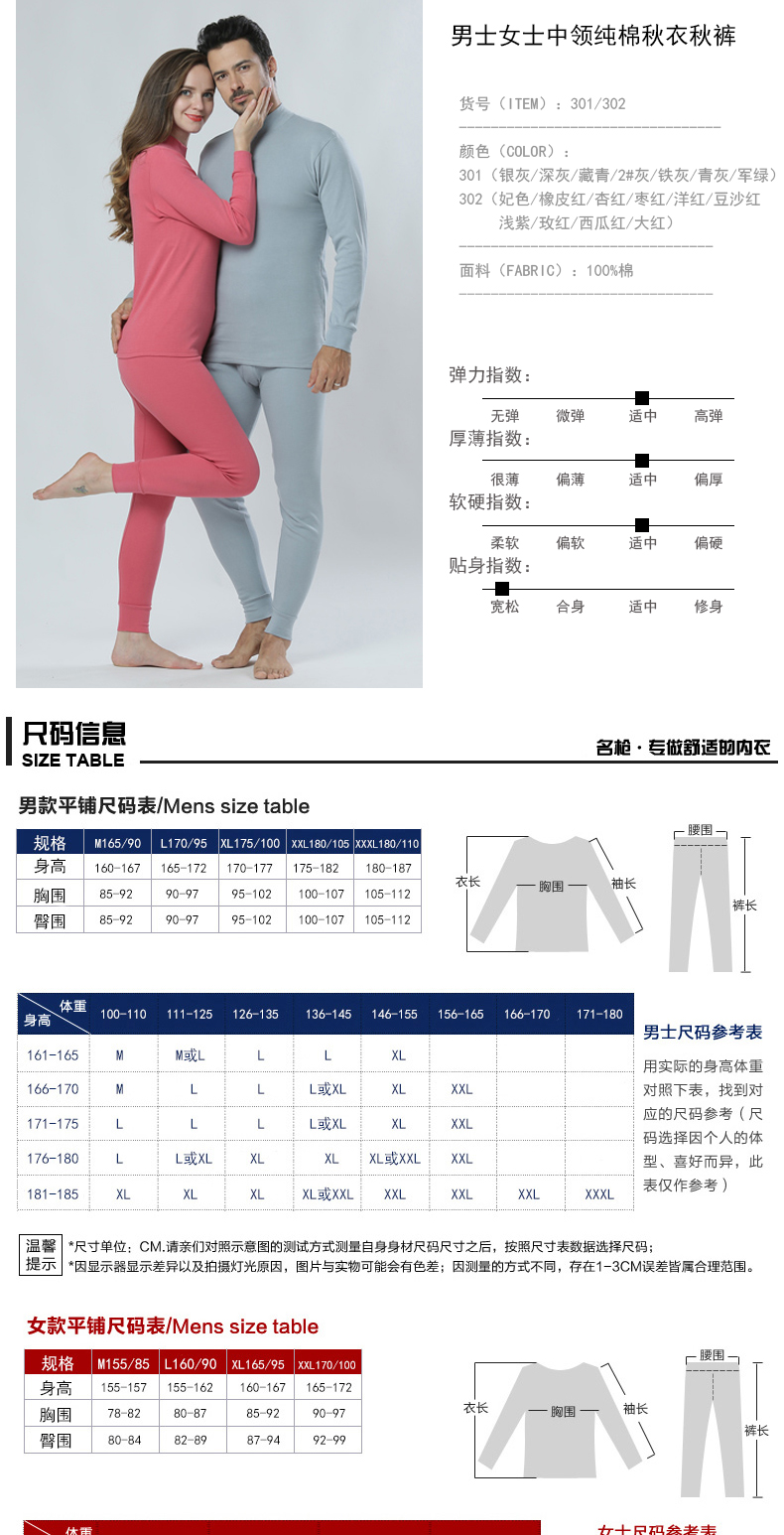 名枪 男女款100%新疆长绒棉 半高领保暖内衣套装 图6