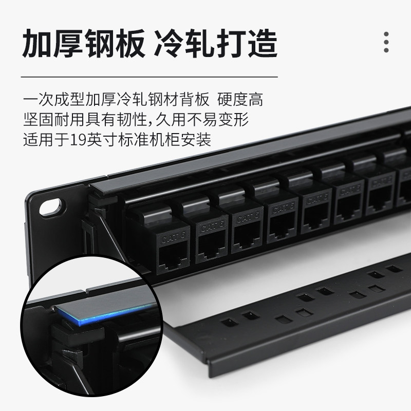 网线整理神器⚡| 24口六类非屏蔽直通网络配线架超五类免打线48口机房工程空架机柜-配线架-淘宝好物网