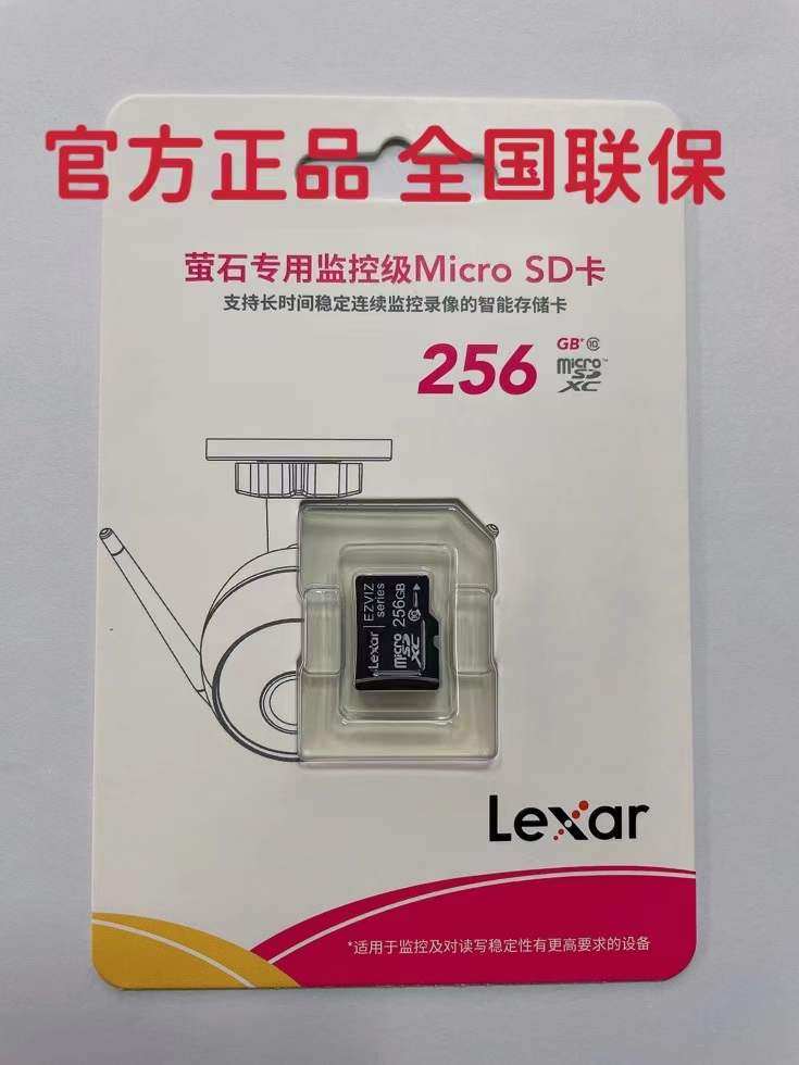 Hikvision Fluorite film intelligent surveillance camera lens high-speed memory card 256G TF card dedicated home