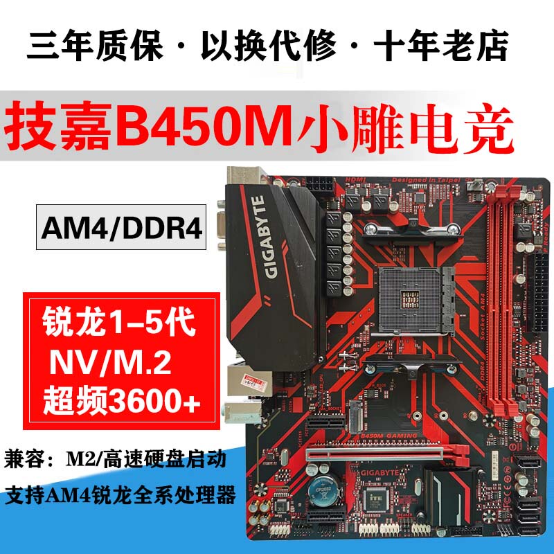 Three-Year Warranty Gigabyte B450M Motherboard B550 A320 5500 5600X M.2