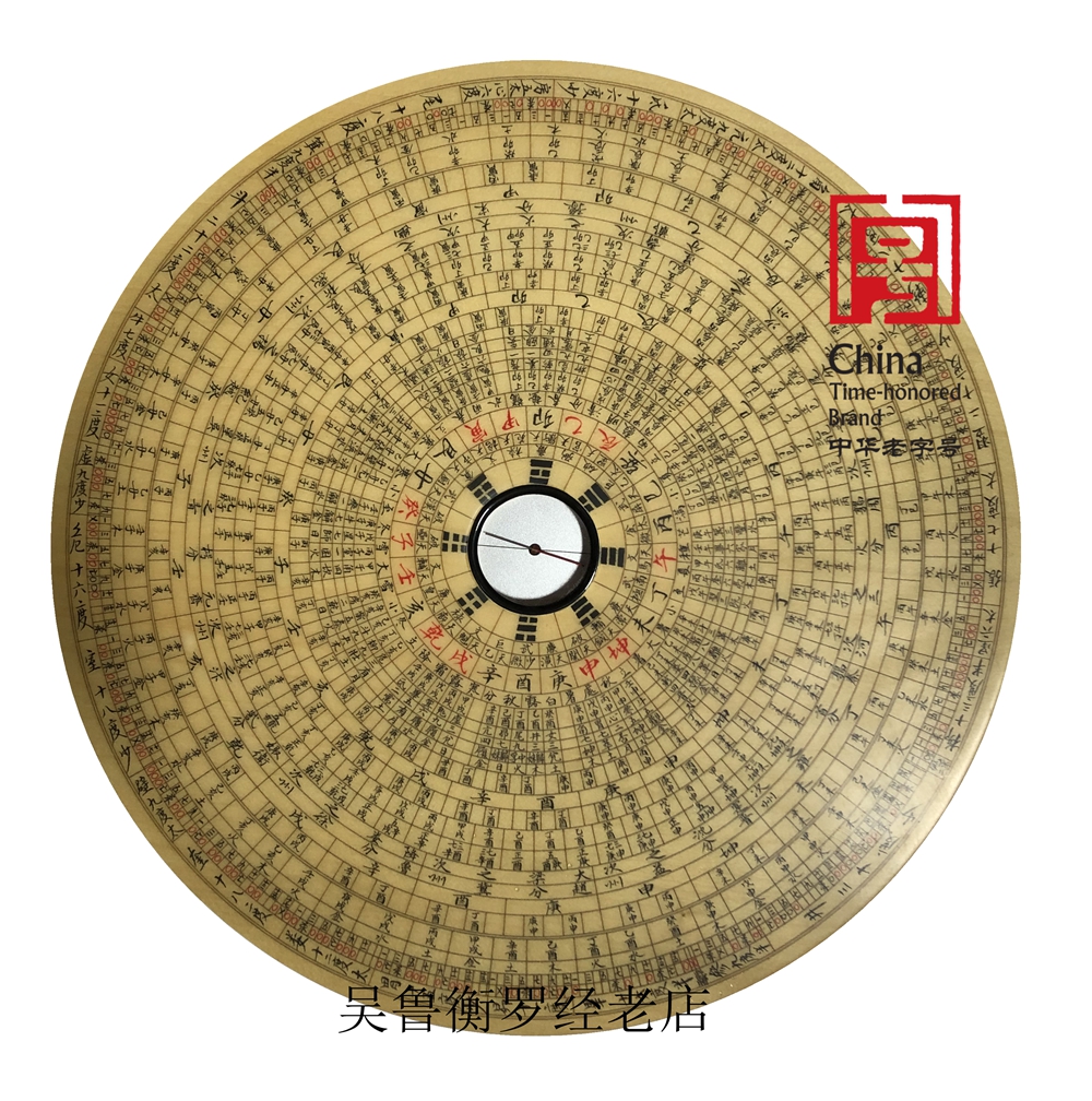 China's old character national-level non-beatier Ruhengo Jing Luo via the old store Wan'an compass 10-inch three-fit pan