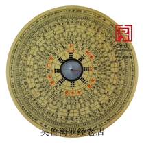 Wu Luheng Luo Jing Wanan Feng Shui compass pure handmade wooden comprehensive plate 6 inch Tiger Bone Wood black paint box