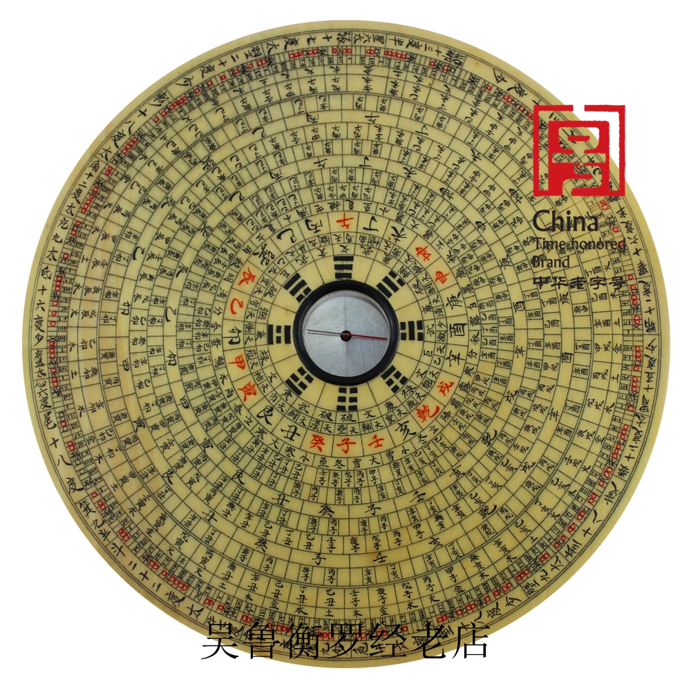 Wan An Feng Shui compass Wu Ruheng compass pure handmade wooden 7-inch three-fit pan gingko wood black lacquered box